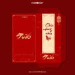 Red envelopes for the new year 2026 mẫu Bao lì xì đỏ năm mới