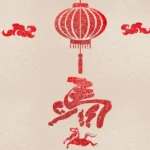 Background nền giấy lòng đèn đỏ 26122025