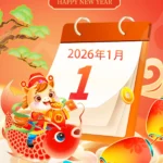 background năm mới màu đỏ psd cá chép 21122025