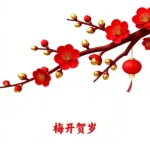jpg stock red cherry blossom hoa đào màu đỏ 12012026a