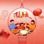 Psd tết năm mới màu đỏ gia đình Red family New Year 24012026a