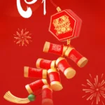 Psd màu đỏ pháo tết năm mới 18012026