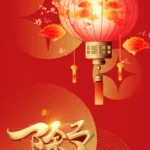 Psd tết năm mới New Year’s 06022026
