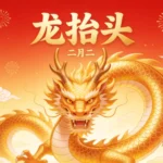 Jpg hình con rồng màu vàng image of a yellow dragon 9877