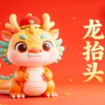 Jpg hình con rồng hoạt hình 3D animated dragon 9880