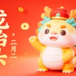 Jpg hình con rồng hoạt hình 3D animated dragon 9886