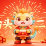 Jpg hình con rồng hoạt hình 3D animated dragon 9898