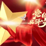Psd nền màu đỏ ngôi sao sự kiện red background with event star 12532