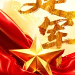 Psd backdrop sự kiện màu đỏ Red event 17236